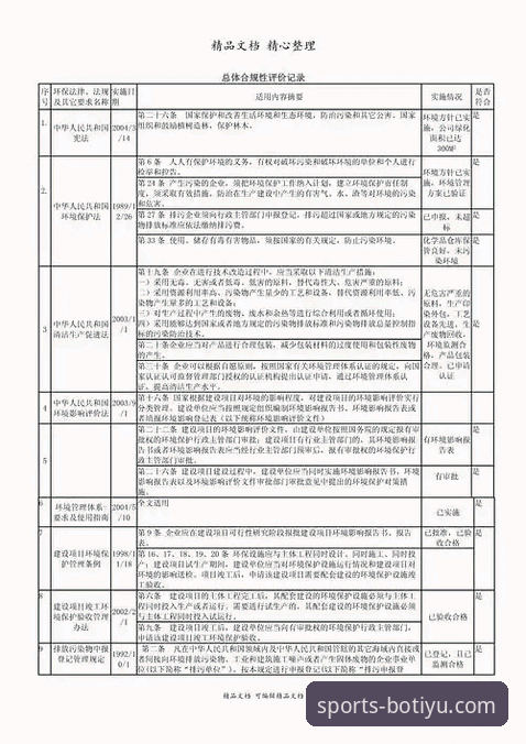 博体育是合法的吗 8博体育平台合规性深度评测:从法律框架到实际体验的全景分析