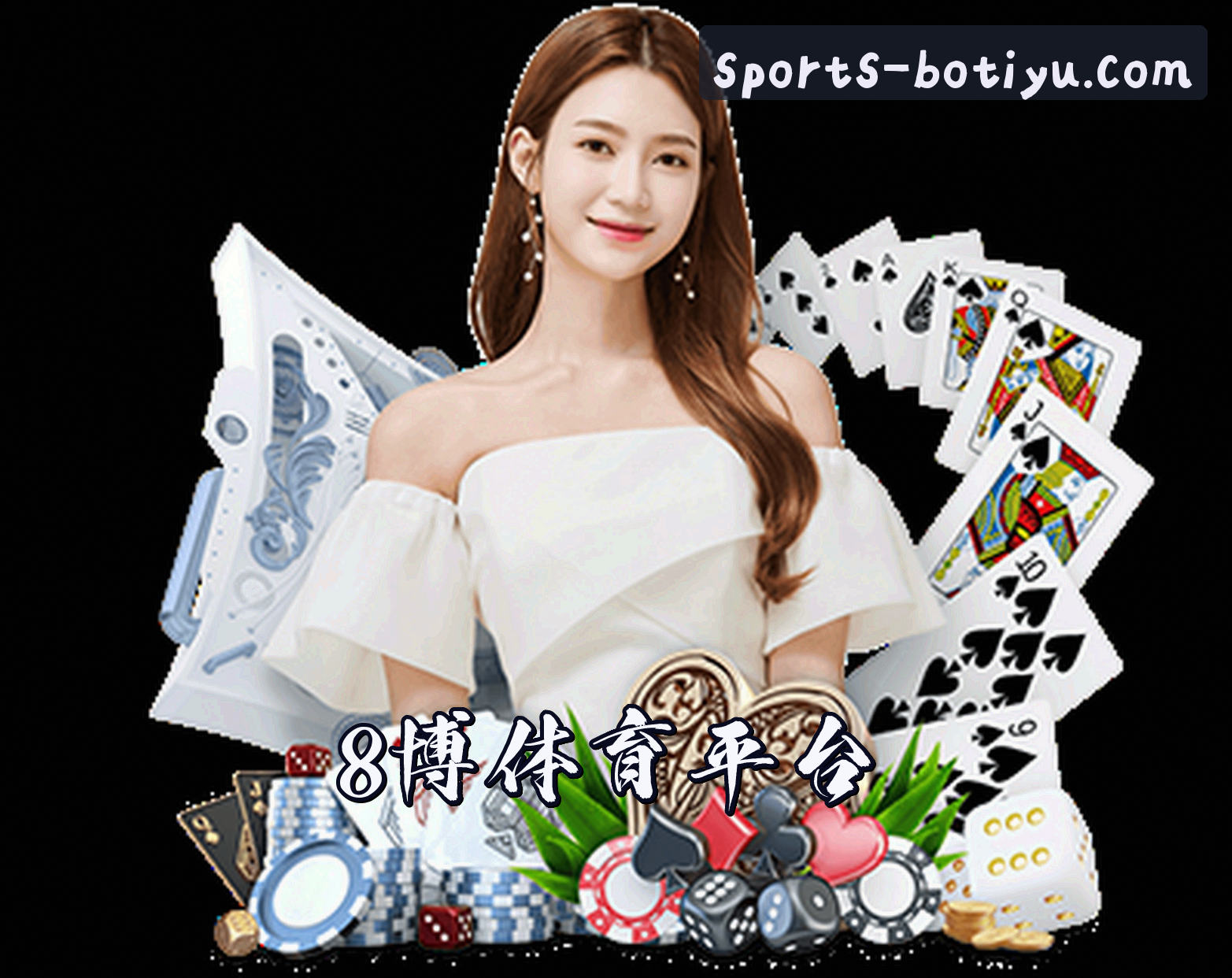 8博体育(8BOTIYU)官方网站 - 官方正版入口