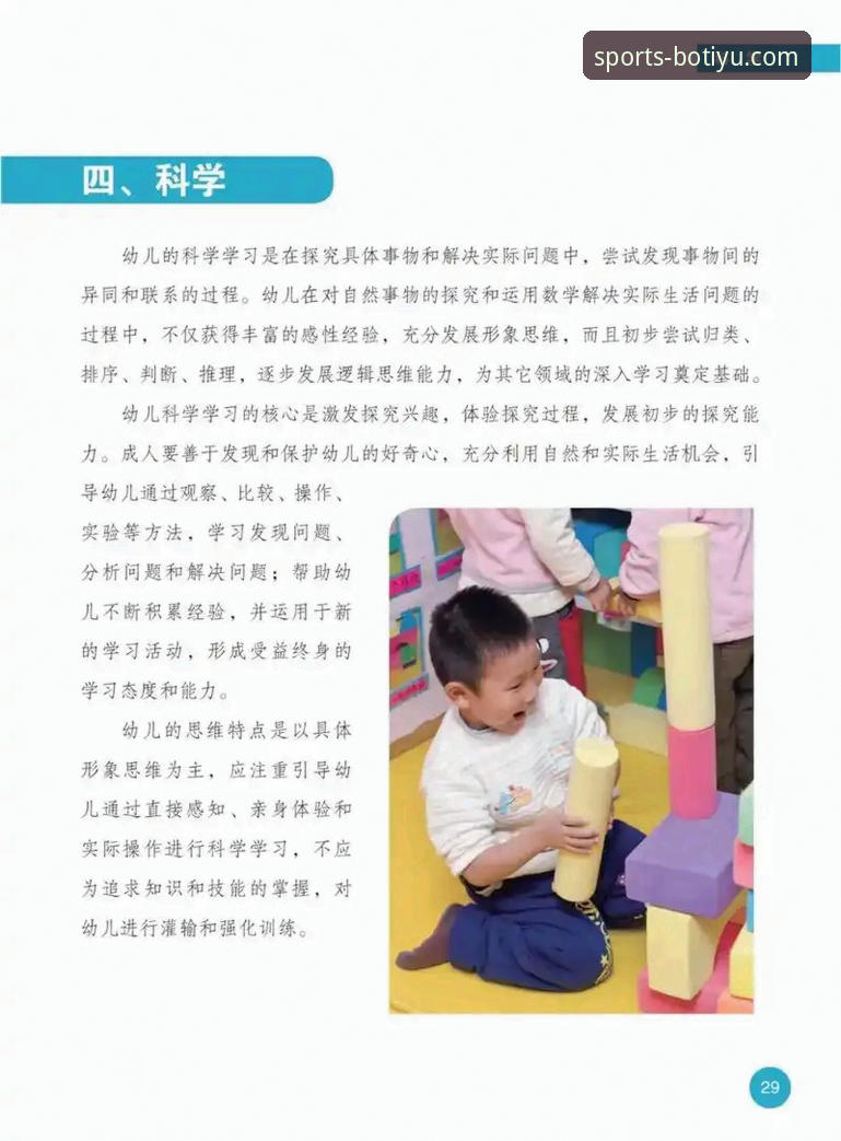 博体育网页版登录 8博体育平台登录体验升级:6大核心功能与3步操作指南