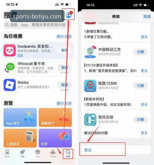 博体育入口怎么下载 8博体育平台下载安装教程:从零开始轻松上手